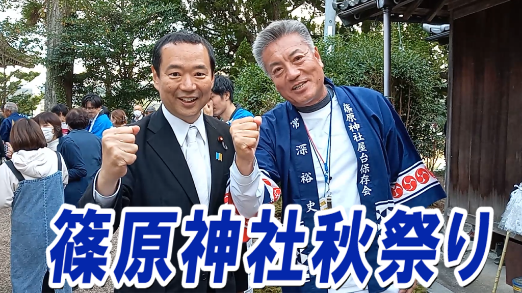 篠原神社秋祭り（三木市） 藤井ひさゆき 公式ウェブサイト